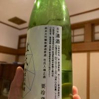 杜氏入魂の酒のレビュー by_Taku