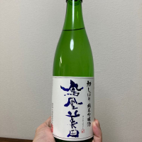 栃木県の酒