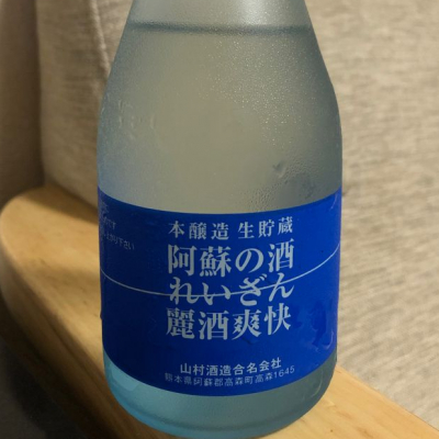 熊本県の酒