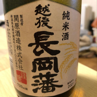 新潟県の酒