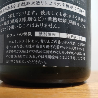 やまださん(2023年10月20日)の日本酒「天蛙」レビュー | 日本酒評価