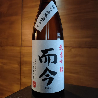 やまださん(2022年4月1日)の日本酒「而今」レビュー | 日本酒評価SAKETIME