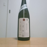 荷札酒