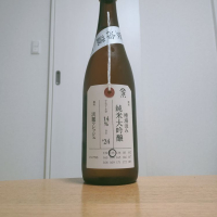 荷札酒