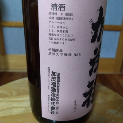 加茂福(かもふく) | 日本酒 評価・通販 SAKETIME