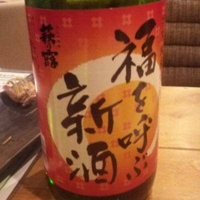 滋賀県の酒