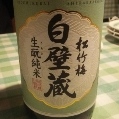 兵庫県の酒