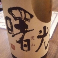 神奈川県の酒