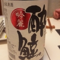 高知県の酒