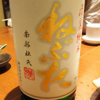 青森県の酒