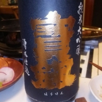 広島県の酒