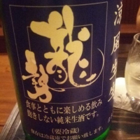 広島県の酒