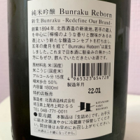 Bunraku Rebornのレビュー by_八千代が大好き