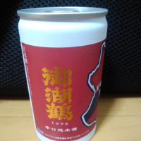 御湖鶴