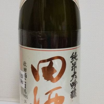 田酒のレビュー by_カニ