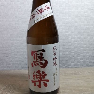 福島県の酒