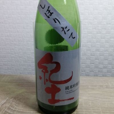 和歌山県の酒