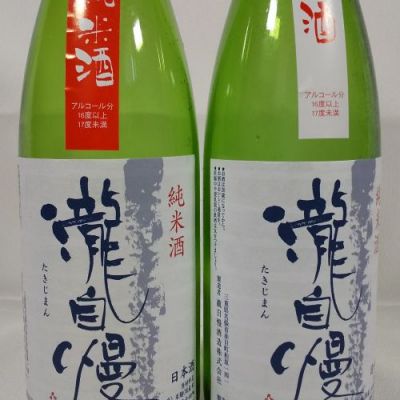 三重県の酒