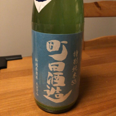 町田酒造のレビュー by_peipei