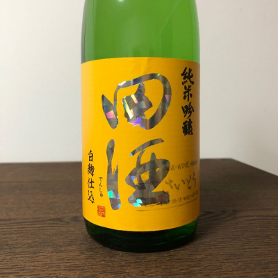 田酒のレビュー by_peipei