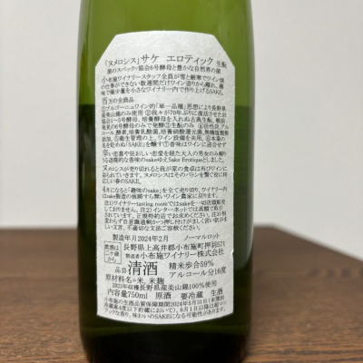 ソガペールエフィス(ソガペール エ フィス) | 日本酒 評価・通販 SAKETIME