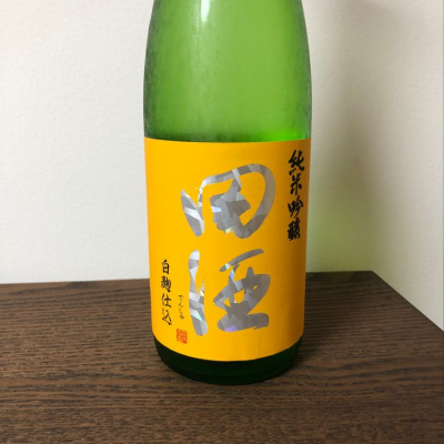 田酒のレビュー by_peipei