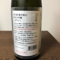 荷札酒のレビュー by_peipei