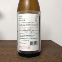 荷札酒のレビュー by_peipei