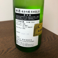 田酒のレビュー by_peipei