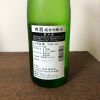 田酒のレビュー by_peipei