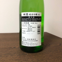 田酒のレビュー by_peipei