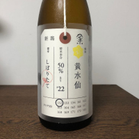 新潟県の酒