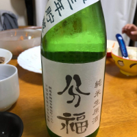 群馬県の酒