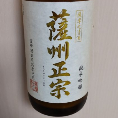 鹿児島県の酒