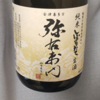 福島県の酒