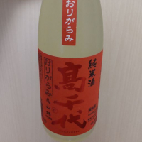 新潟県の酒