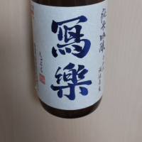 福島県の酒