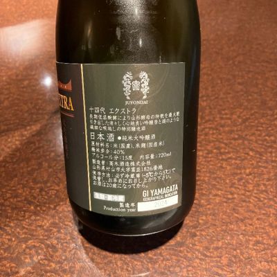 製造2024年8月以降】十四代 本丸 秘伝玉返し 1800ml【高木酒造】【