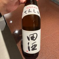 田酒のレビュー by_mugen-justice2