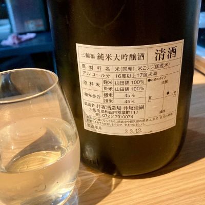 三輪福(みわふく) | 日本酒 評価・通販 SAKETIME