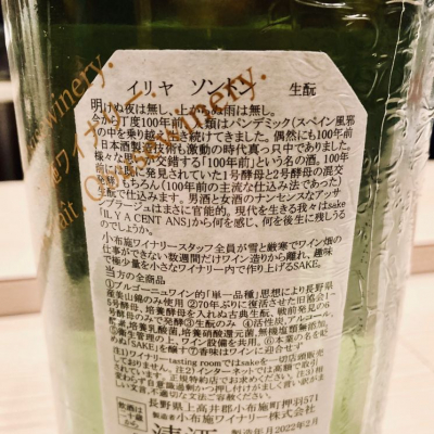 ソガペールエフィス(ソガペール エ フィス) - ページ35 | 日本酒 評価・通販 SAKETIME