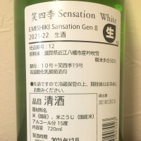 SENSATIONのレビュー by_Dalmatian