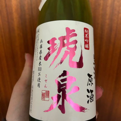 兵庫県の酒