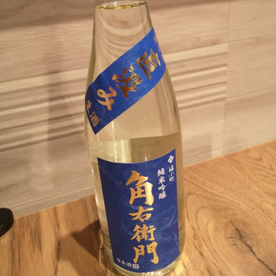 秋田県の酒