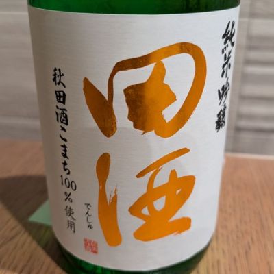 田酒のレビュー by_G1