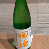 田酒のレビュー by_G1