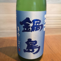 佐賀県の酒