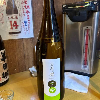 北海道の酒