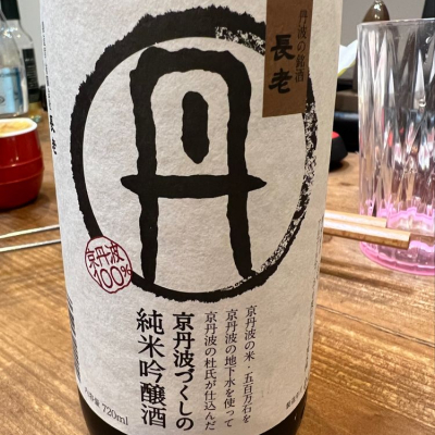 京都府の酒