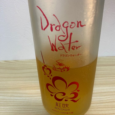Dragon Waterのレビュー by_こーじ